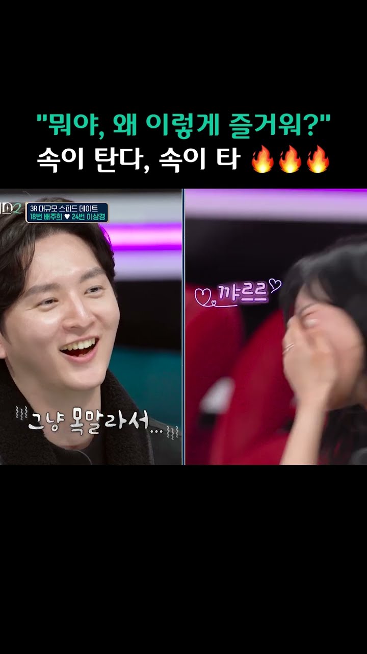 Does anyone know what's so funny? [Couple Palace 2]