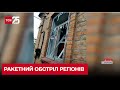 Рашисти вгатили ракетами по Запоріжжю та Дніпропетровщині – ТСН