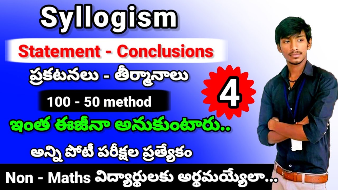 Reasoning Syllogism Statement And Conclusion 100 50 Method Reasoning reasoning-syllogism-statement-and-conclusion-100-50-method-reasoning
