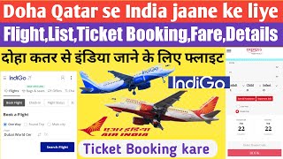 Doha Qatar se India jaane ke liye flight | Indigo,AirIndia Express Flight Ticket booking?Flight list