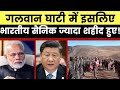 India-China Face Off: भारतीय सैनिक बात करने गये थे, चीनी सैनिकों ने अचानक कर दिया Attack