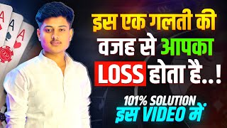 6 महीने में कैसे मैंने अपना सारा Gambling Loss Recover किया 🔥 | Real Story | Gambling Recovery”