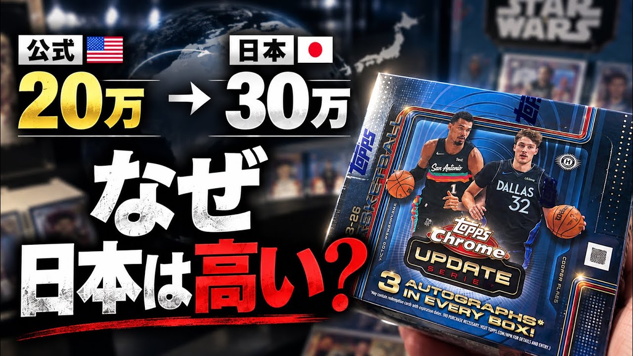 Why Is This $1,300 Topps Box $2,000 in Japan? - YouTube