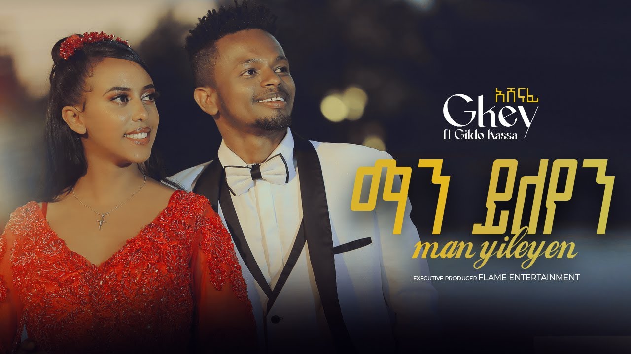 Gkey X Gildo Kassa   manyileyen      New Ethiopian Music 2024 Official Video