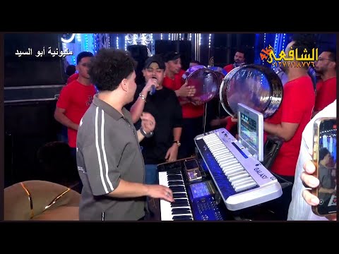 اسمع الروش و حسام حسن حظ نار فرحة ابو السيد بلقينا شركة الشافعي 01289903001