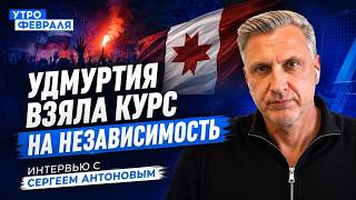 💥В Удмуртии готовят первые свободные выборы. Что происходит?