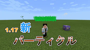 マイクラパーティクル スイッチ Mp3