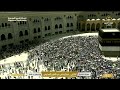 مكه المكرمه مباشر الان الحرم المكي مباشر مكة مباشر بث مباشر الحرم المكي 