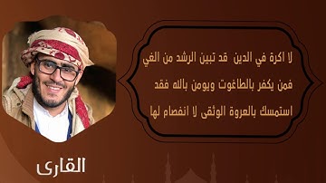 تلاوة راااااااائعة للقارئ مروان السلطان