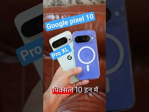 Google Pixel 10 Pro XL unboxing : The Big-Screen Google Flagship