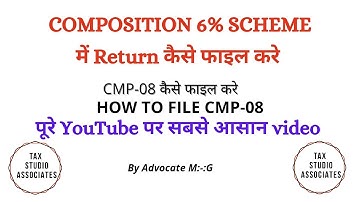 COMPOSITION 6% SCHEME में Return कैसे फाइल करे   || CMP-08 कैसे फाइल करे || HOW TO FILE CMP-08 ||