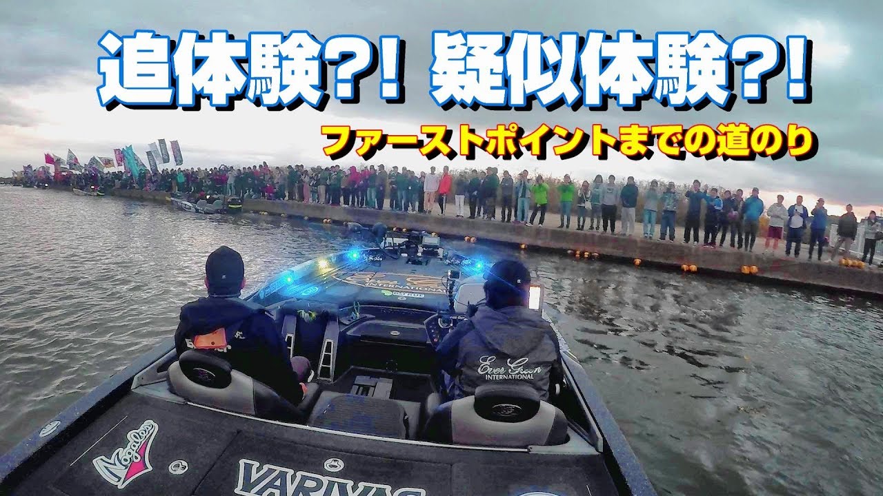 【全部見たら神】　ほぼノーカットなファーストポイントまでの走行。バサクラ体験をどうぞ