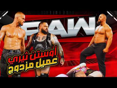 جونتر شتم سينا على الهوا شوف رد فعل بانك نفس نهاية سي ام بانك و بريكر الأسبوع اللي فات