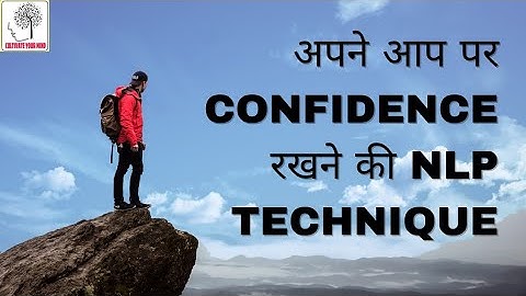 Self Confidence Badane ki NLP Technique in Hindi/NLP in Hindi
