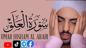 القران الكريم سورة العلق القارئ عمر هشام العربي Quran surah ala'laq Umar Hisham Al Arabi