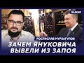 Экс-политтехнолог Кремля Мурзагулов о шишке полуголого Путина