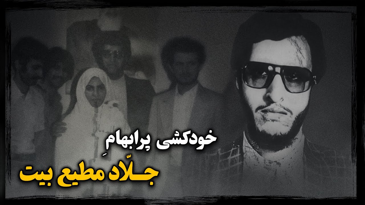 جزئیات اعترافات جنجالی سعید امامی پس از ۱۲ سال چگونه فاش شد؟