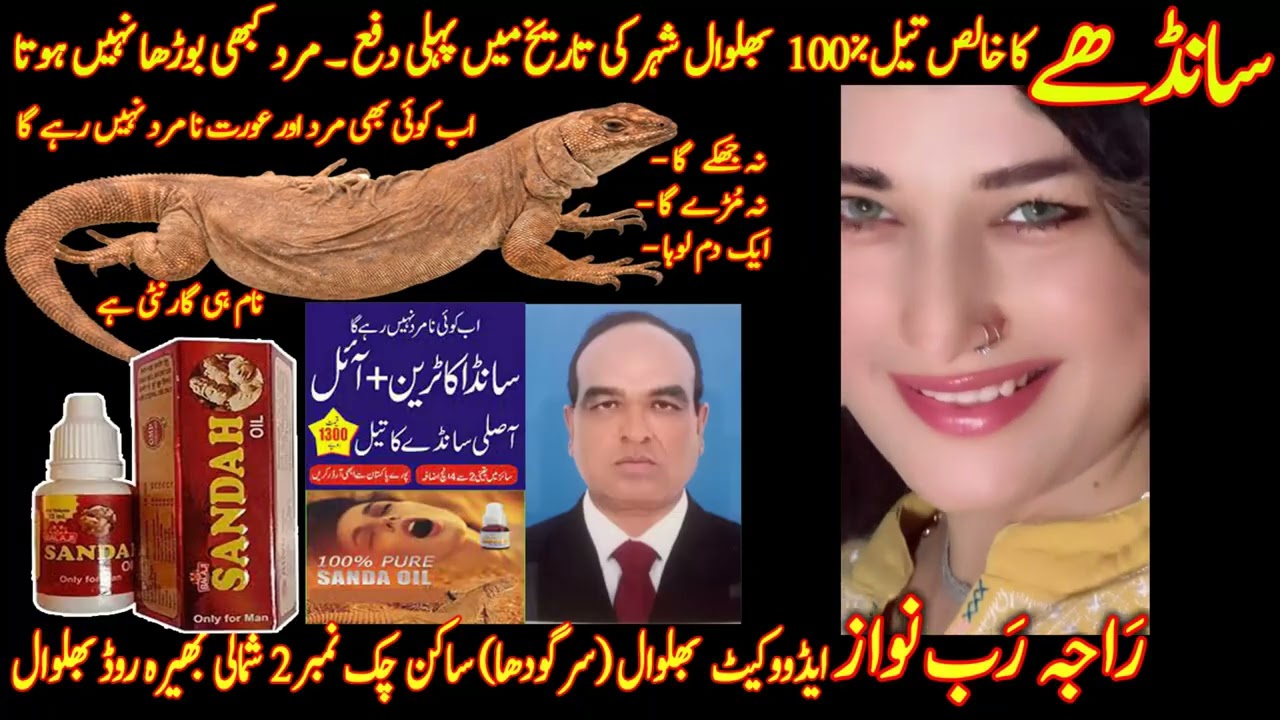 Bhalwal 85 Tera Kasoor Bhalwal Bar City Tour  visit Raja Rab Nawaz Advocate Chak No 2Nb Bhalwal Sarg