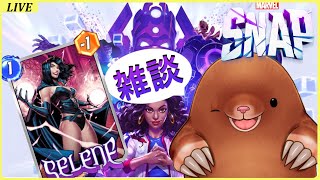 【＃MARVELSNAP 】今年最後の新カードセレーネで遊ぶ！【マーベルスナップ】