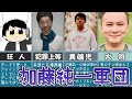 【5分解説】加藤純一軍団解説動画
