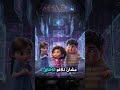 لو الطريق ضاع.. إزاي هنرجع؟ 🤔🗺️ #قصص #قصص_أطفال #حكايات_جدو_مسعد #اكسبلور