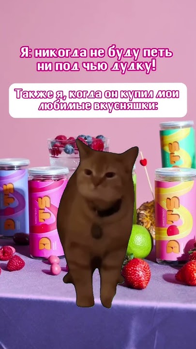 Да, было! 🤣 #мем #мемы #конфеты #сладости #сладкиеподарки #сладкоежка ...