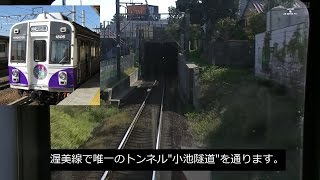 【Full HD】豊橋鉄道渥美線 各駅停車 前面展望 新豊橋≫三河田原 豊鉄1800系［cab view］【全区間乗車】 by altaveen 4,435 views 9 years ago 28 minutes