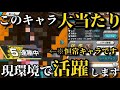 【5連勝】このキャラ使えば、シャンクスなんかいなくても勝てます。