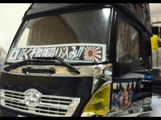 アオシマ1/32日野 レンジャーPROハイルーフデコトラプラモキャブ製作