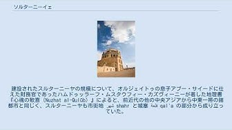 イランの歴史 Youtube