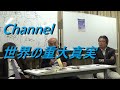 天皇は国内的に大神主として反国家主義社会正義自由民主主義の精神指導者！国外的に闇の国際(社会)帝国主義国家権力打倒世界解放戦争を指揮する大元帥！Dr佐野千遥