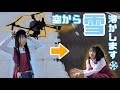 畑の雪を溶かす!空から融雪剤を撒いてみたら…【DJI agrasT70P】