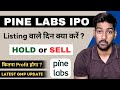 Pine Labs IPO Listing Day Strategy | Pine Labs IPO GMP Today | Pine Labs IPO Hold or Sell