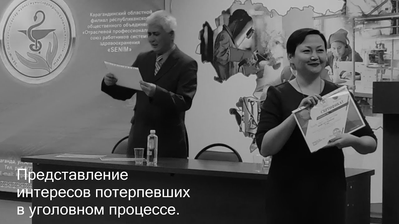 Представление интересов потерпевшего. Представление интересов потерпевшего