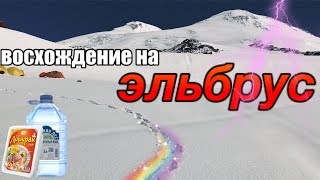 Восхождение на Эльбрус с юга в августе: акклиматизация