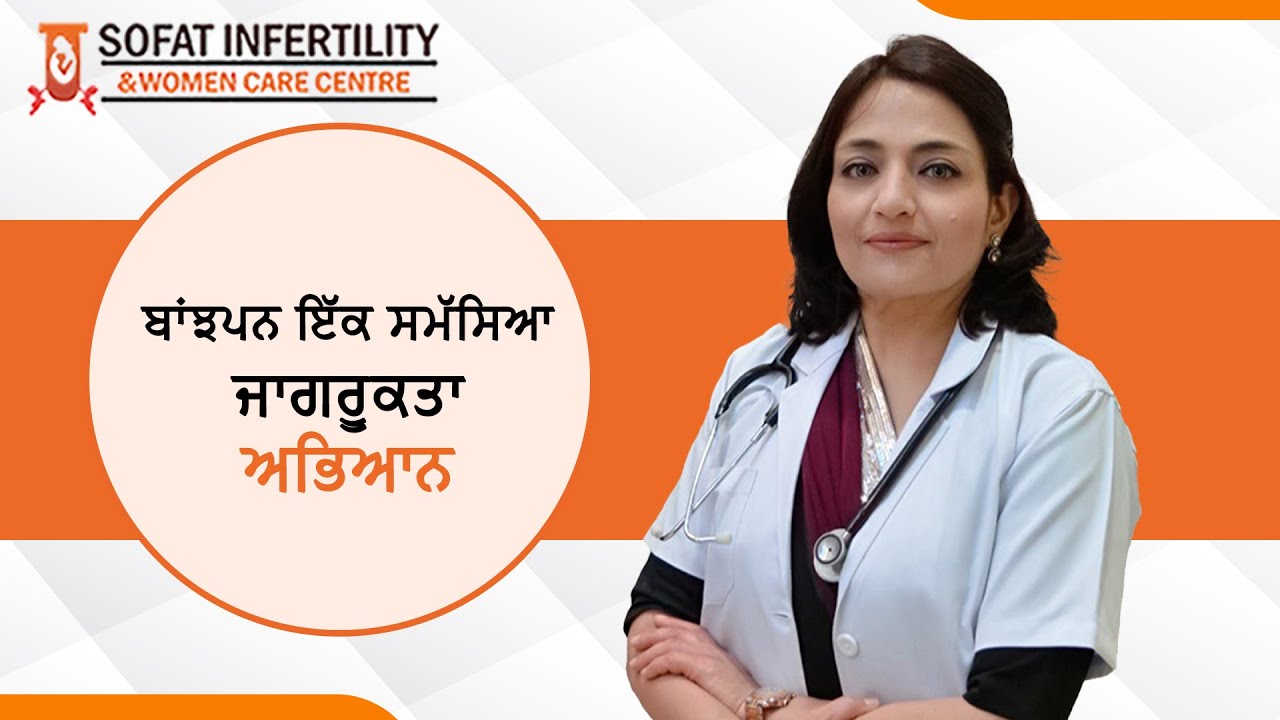 IVF Treatment in Punjab Dr. Sumita Sofat Hospital Test Tube Baby