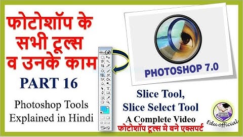 How to Use Slice Tool in Adobe Photoshop7.0 ||फोटोशॉप मे स्लाइस टूल का उपयोग कैसे करें ||#photoshop