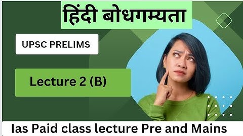 Upsc Csat passage Comprehension solve method, CSAT कॉम्प्रिहेंशन कैसे सॉल्व करें ,UPSC cse pre2024