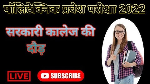 polytechnic entrance exam preparation 2022