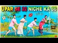Upar SE 32 Niche Ka 36 | Funny Dance Cover😂 | S Dance World
