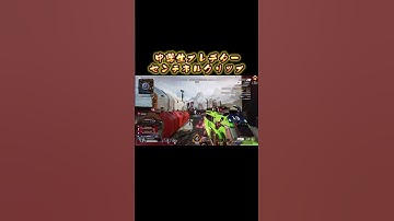 #apex #成績だけプレデター #apexlegends #パスファインダー #エーペックス #apexlegendsclips センチネル3タテクリップ