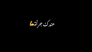 اغنية حمو الطيخا هااو حقي اغيظك منا كلت الجو حالات واتس حالات Shorts حمو الطيخا 