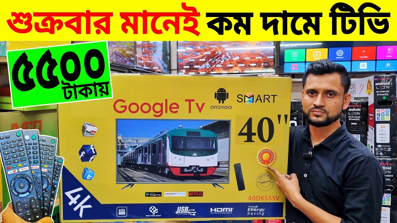 Best Low Price 4k Led Tv Smart LED Tv Price In Bangladesh TV Price In best-low-price-4k-led-tv-smart-led-tv-price-in-bangladesh-tv-price-in