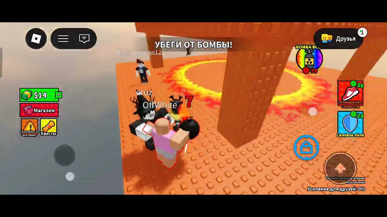 Передаю бомбу чтобы не умереть