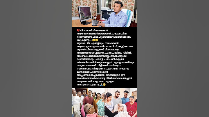 അച്ഛൻ ഇല്ലാത്ത ആദ്യ പിറന്നാൾ:VA കിരണിന്റെ ഹൃദയസ്പർശിയായ വാക്കുകൾ... #new #now #trendingshorts