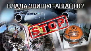 За крок до знищення української авіації: 