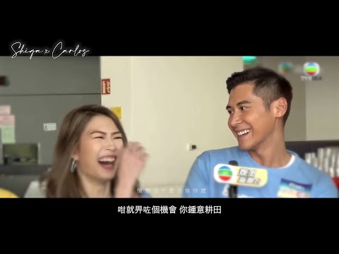 Shiga x Carlos EP11 | 連詩雅 陳家樂 | 浪漫前夕 #shilos