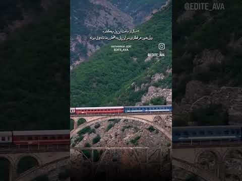 لایک یادتون نره شمال مازندران ماشین طبیعت ساری