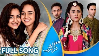 Singer: rahat fateh ali khan lyrics: khawaja pervaiz composer: sahir
bagga d.o.p: syed adnan bukhari post: q-links writer: sanam jarchevi
director: owais...