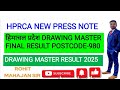 HPRCA || Drawing Master Postcode - 980 Final Result 2025 Out#hprca